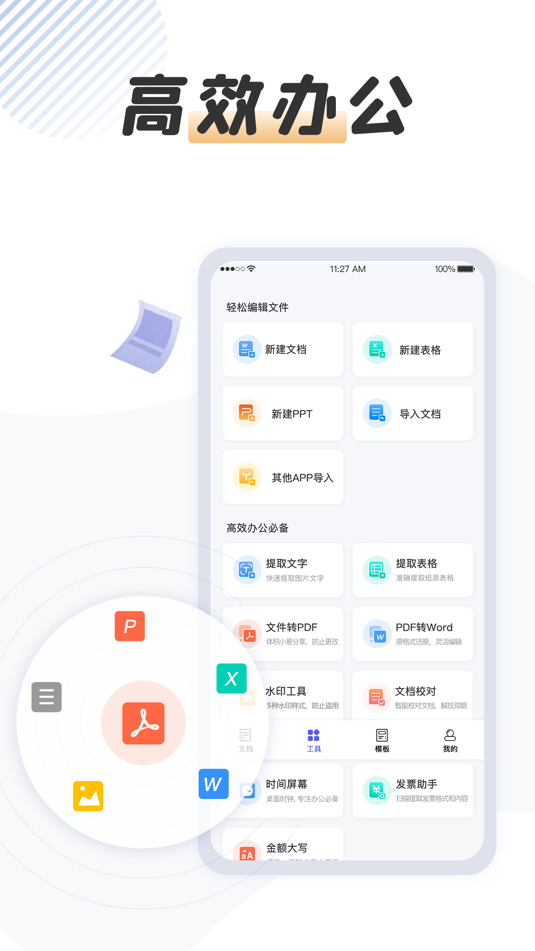 应用截图2