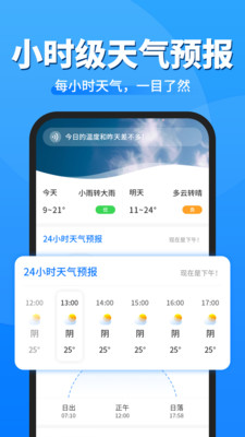 应用截图2
